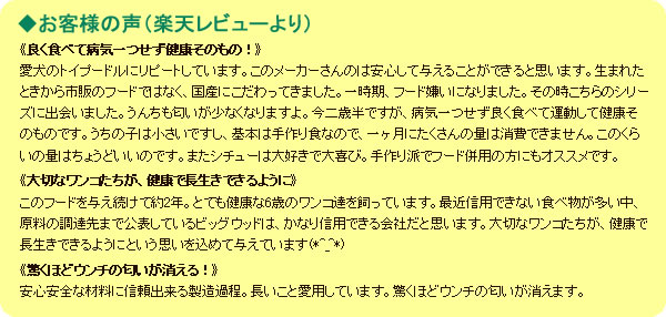 お客様の声
